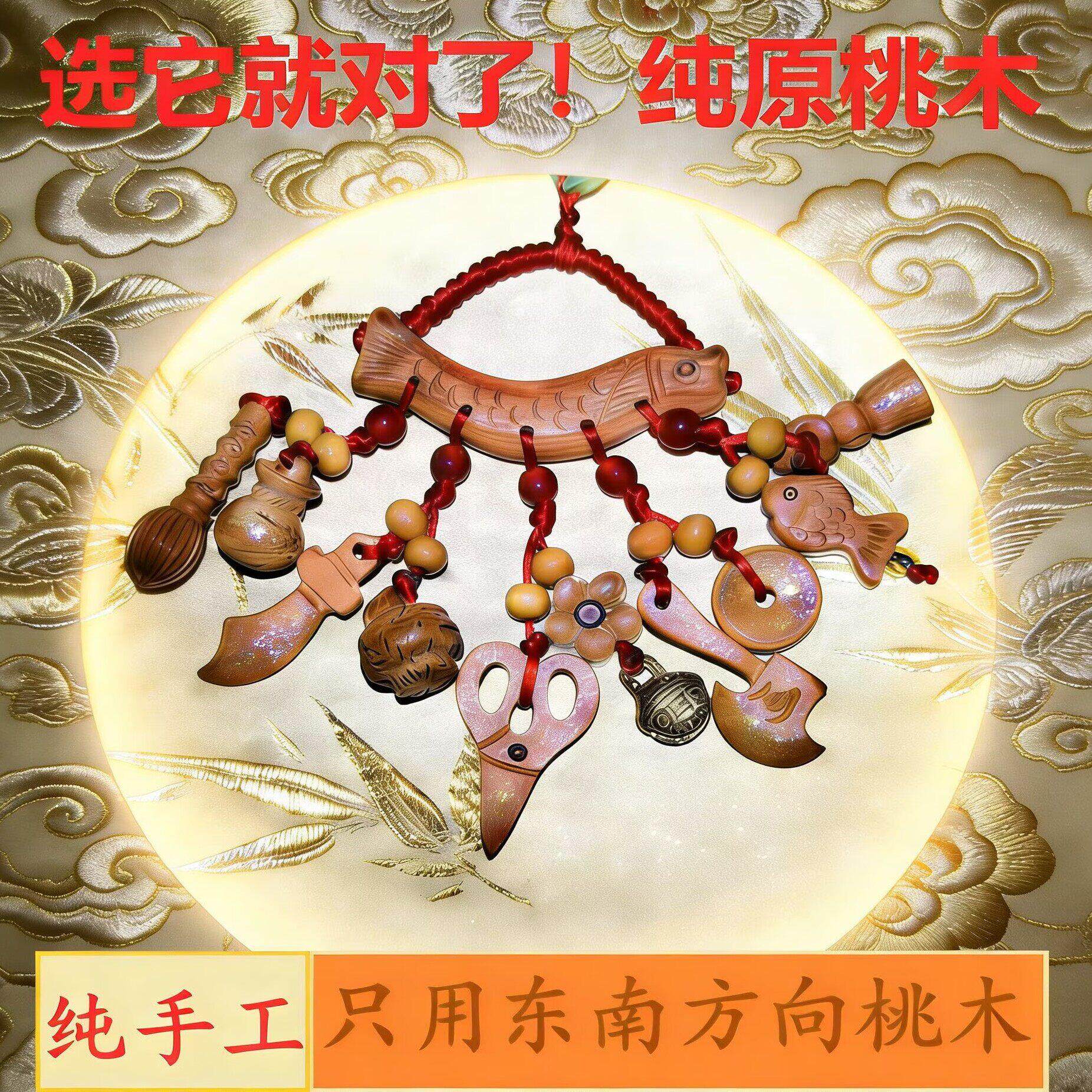 天然东南老桃木纯手工雕刻宝宝儿童别惊外出孕妇挂件桃木剑平安