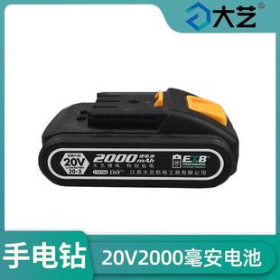 配件12V16V20V电池1006 大艺充电手钻原装 1008充电器手电钻锂电池