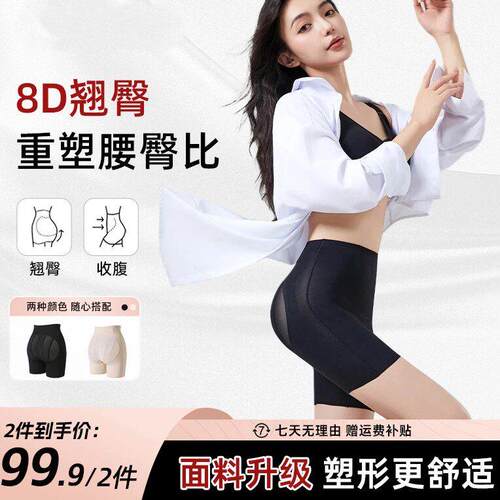 高腰收腹提臀裤原美焦8D塑身裤点春夏季薄款无痕显瘦翘臀裤美体裤