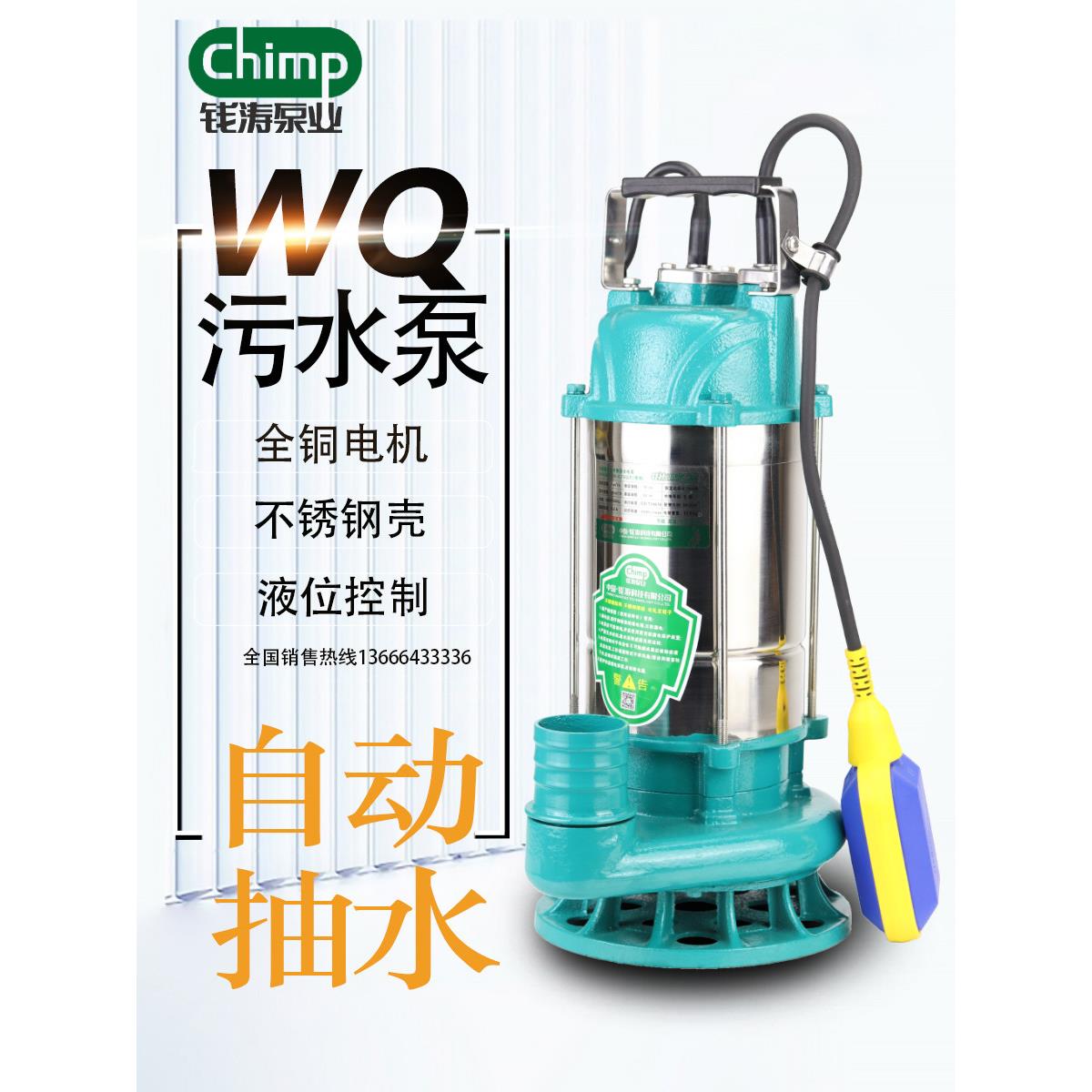 钱涛不锈钢潜水泵排污泵鱼池抽水泵高扬程家用220v小型自动排污泵