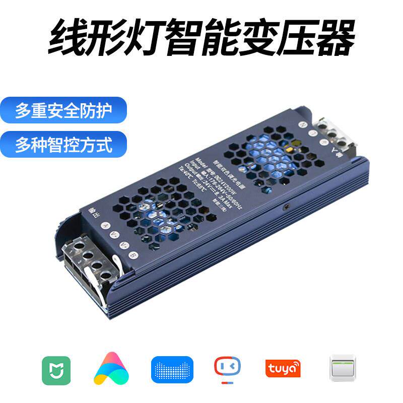led线形灯变压器24v智能三色款灯带电源纯铜静音线性灯稳压器