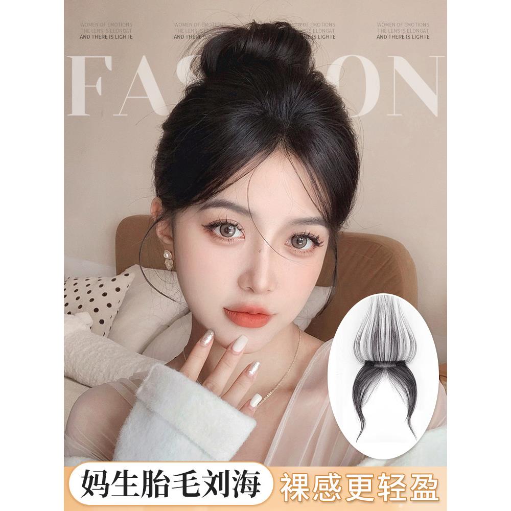 刘海假发女胎毛中分鬓角八字刘海两侧隐形自然前额发际线贴假发片
