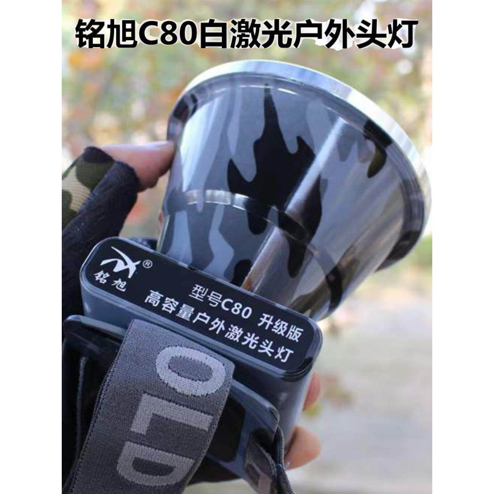 明旭新型C80强光野营式钓鱼大灯集成化大灯户外长光白光强光超亮