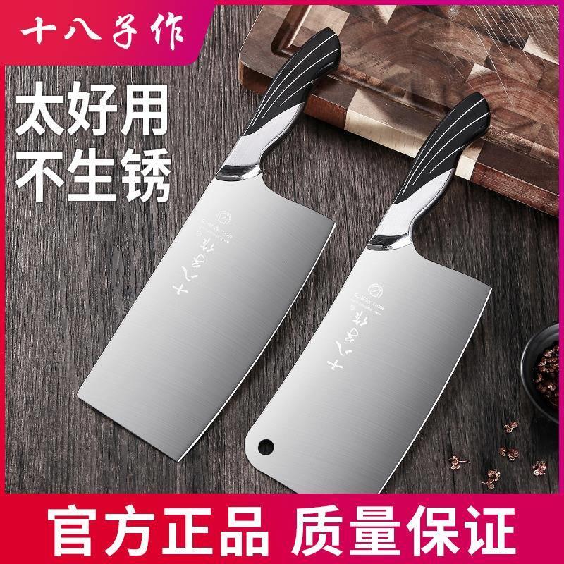 菜刀切片刀砍骨刀厨房家用不锈钢斩切刀正品阳江十八子刀
