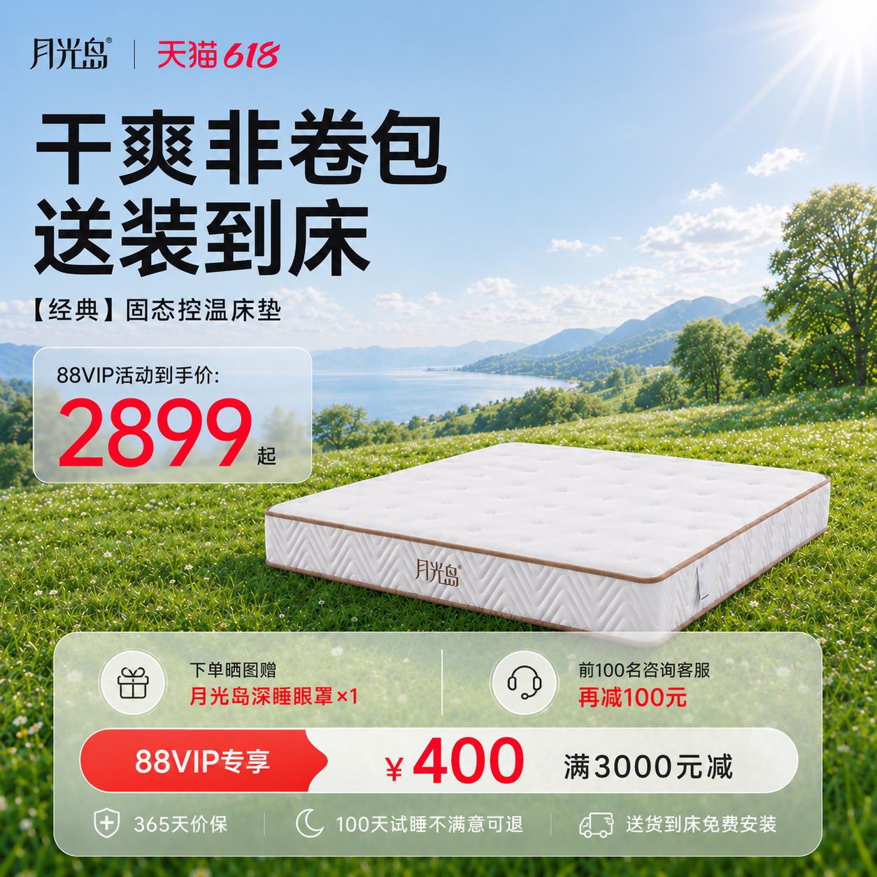 【月光岛经典】独立弹簧床垫3D透气家用偏硬22cm厚