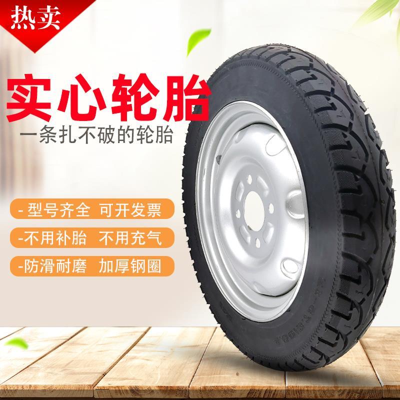 电动车三轮车实心轮胎75-12 400-12寸免充气胎 防扎橡胶耐磨轮胎