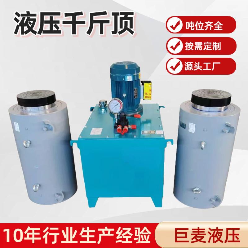 定制液压千斤顶小型电动液压千斤顶500T两件式分离式同步液压千斤