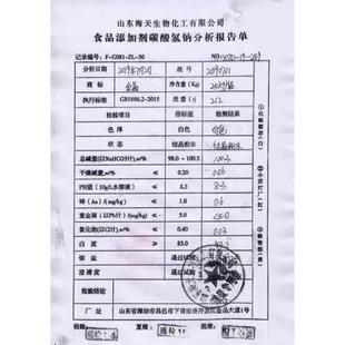 兽用小苏打粉饲料添加剂碳酸氢钠养殖用猪牛羊鸡鸭鹅饲料用小苏打