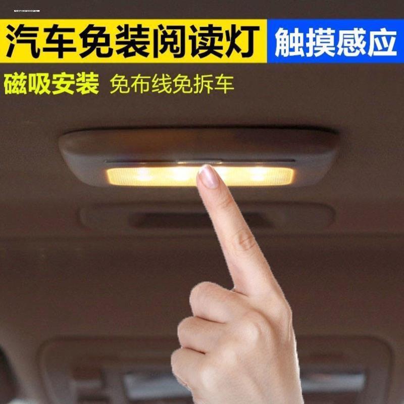 汽车阅读灯led车内灯后备箱车顶照明灯车载驾驶室内饰厢磁吸顶灯