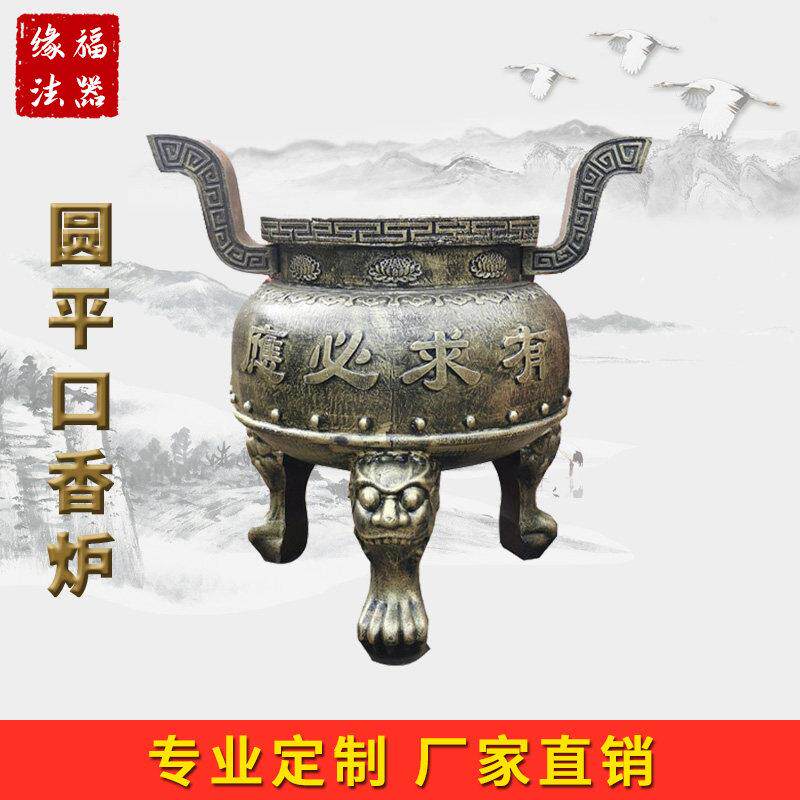 寺庙圆形大香炉鼎插香户外室外烧纸铸铁烧香炉纯铜大型寺院三足鼎
