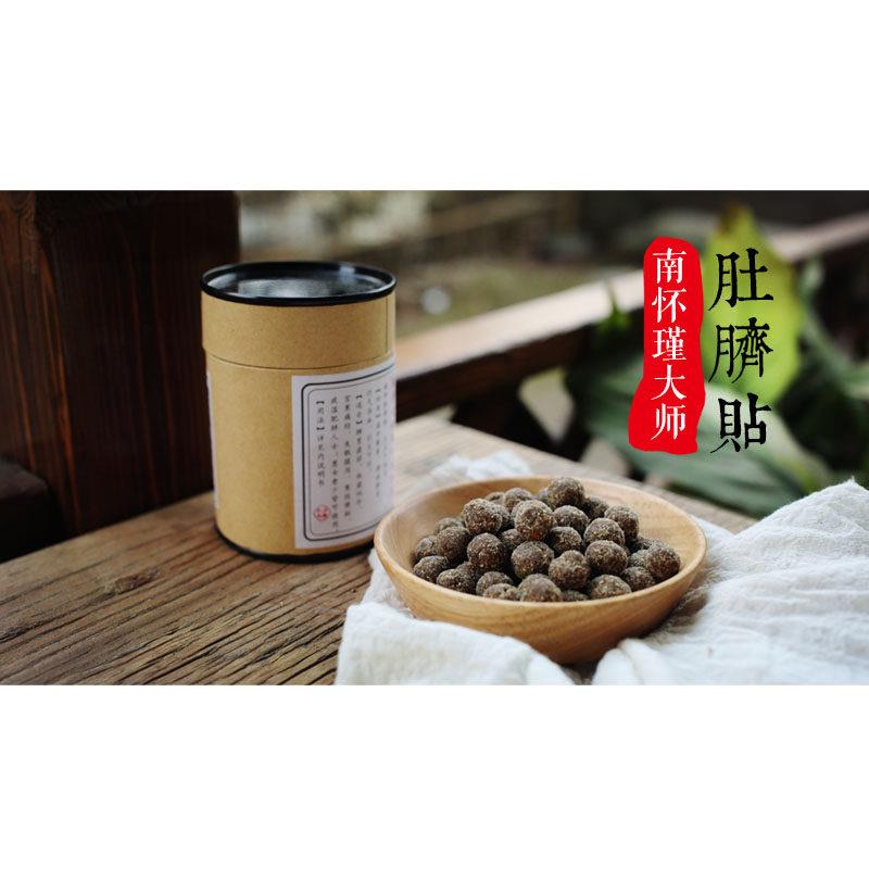 南师肚贴 纯手工真材实料制作 花椒桂圆艾绒送30进口胶贴