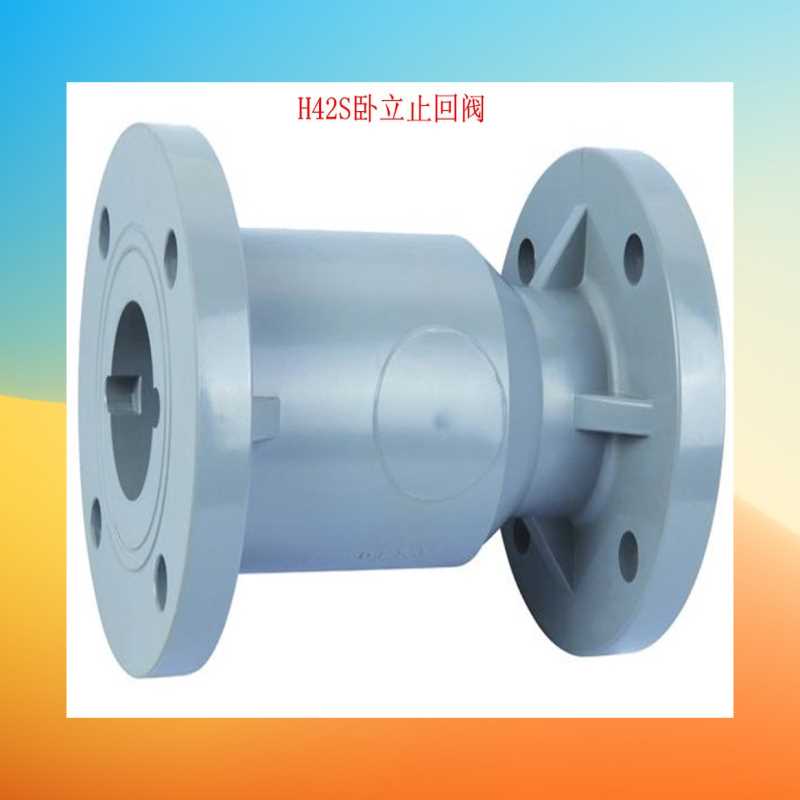 H42S-16卧立止回阀立式止回阀 铸钢法兰止回阀卧式立式二用止回阀