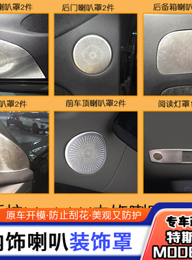 适用于特斯拉ModelY车门音响喇叭罩仪表台出风口装饰贴片内饰改装