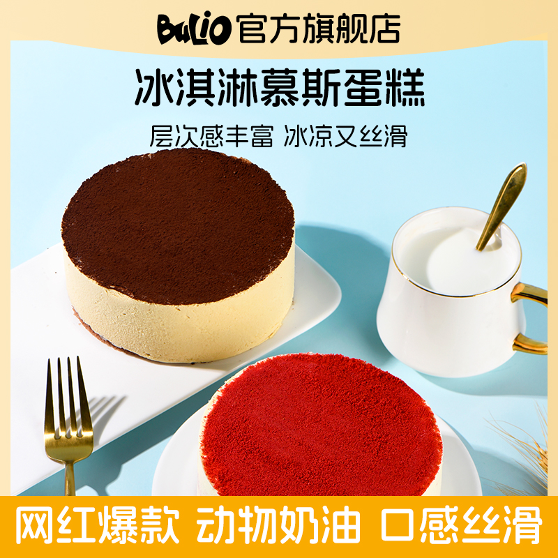 厚乳冰淇淋慕斯可可/红丝绒味