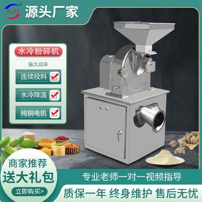 水冷式粉碎机三七葛根低温中药材打粉机超细不锈钢流水研磨机