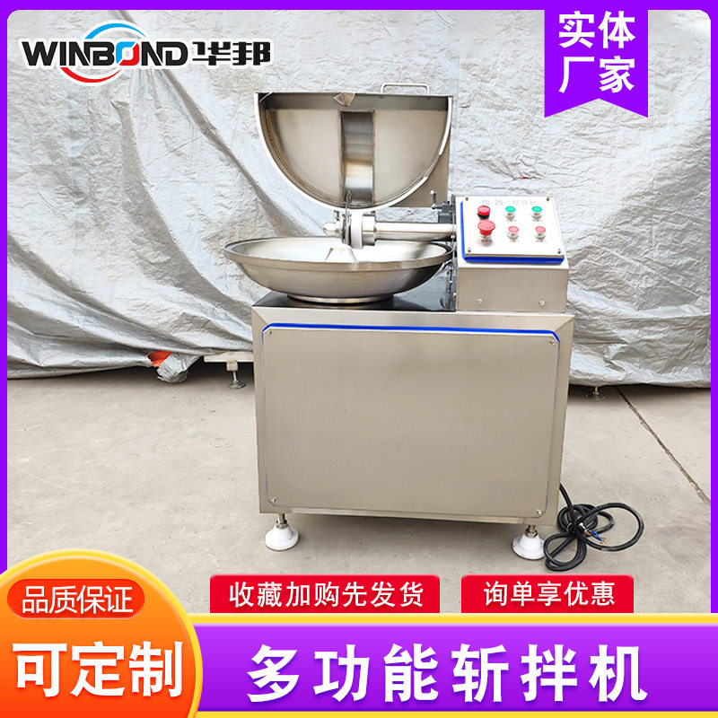 40型高速斩拌机 不锈钢变频斩拌机设备 大头菜饺子馅斩切机,清洗/食品/商业设备,斩拌机,淘宝优惠券,粉丝福利购,淘宝优惠卷