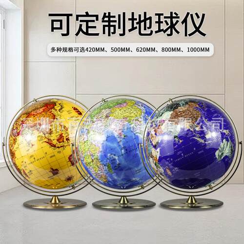 大型高清水晶地球仪仿古地球仪摆件企业展厅办公室家居轻奢摆件