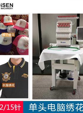 广州全自动单头电脑绣花机厂家 computerized embroidery machine