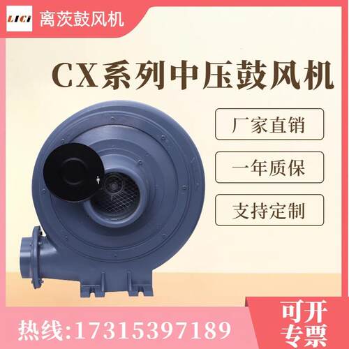 CX-125-2.2KW透浦式中压鼓风机吹膜机风机工业加热机送风风机