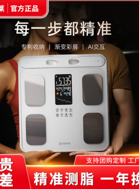 沃莱八电极体脂秤专业级体脂检测仪的家用高精准度智能减肥减脂秤