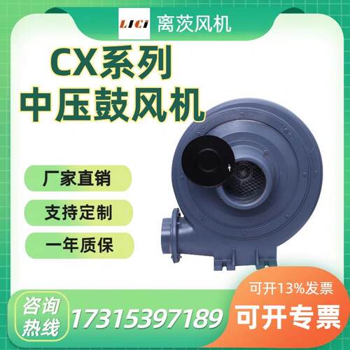 CX-125A透浦式中压鼓风机2.2KW锅炉助燃中压风机颗粒上料风机