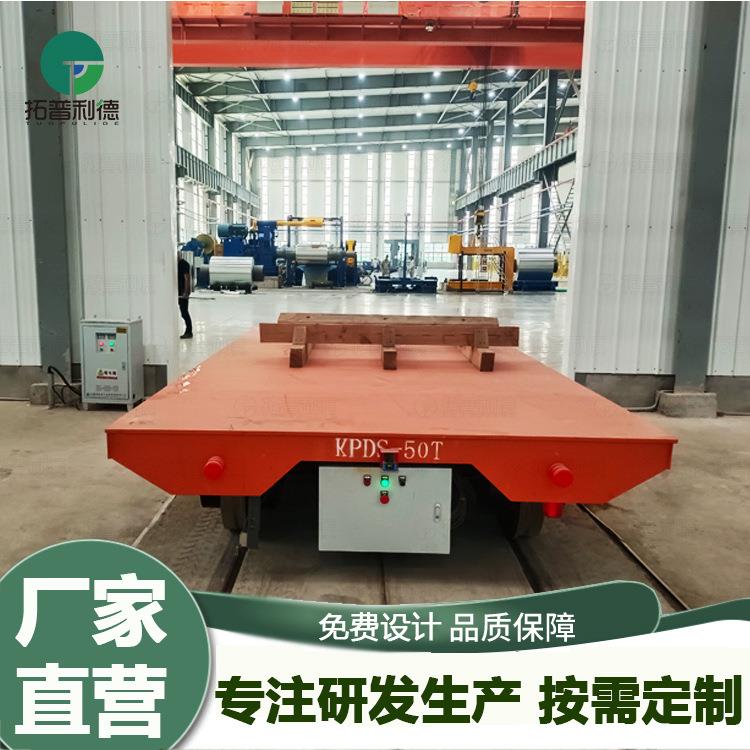 KPX-6T电动搬运车 蓄电池供电十字交叉轨道电动转盘车电动平板车