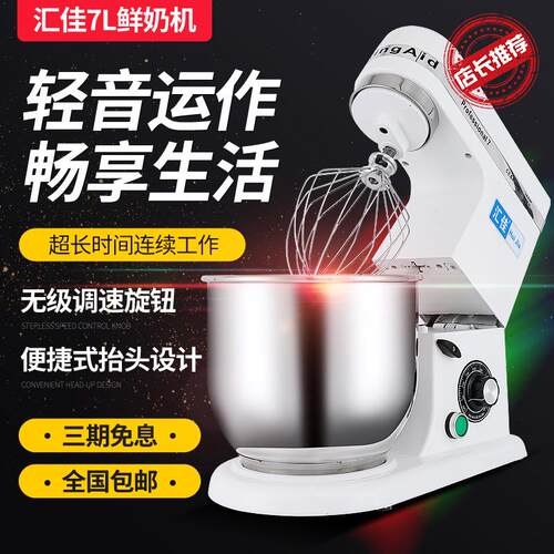 7升电动商用鲜奶机搅拌机打蛋机蛋糕厨师机和面机打奶油机