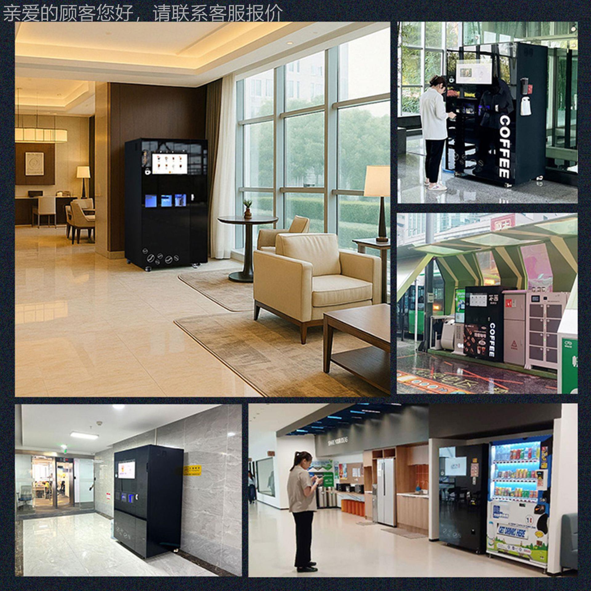 立现磨式自动多咖啡售卖 无机人自助咖啡机 支VOS持扫码刷卡语言