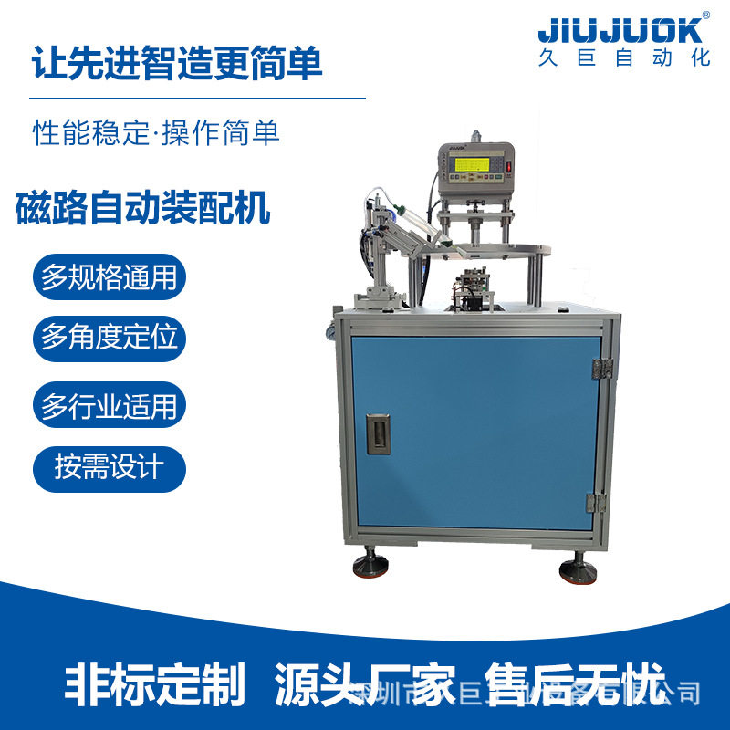 电动车电机转子自动贴磁机 AB胶自动涂胶一次插磁成型智能自动化,五金/工具,垫圈,淘宝优惠券,粉丝福利购,淘宝优惠卷