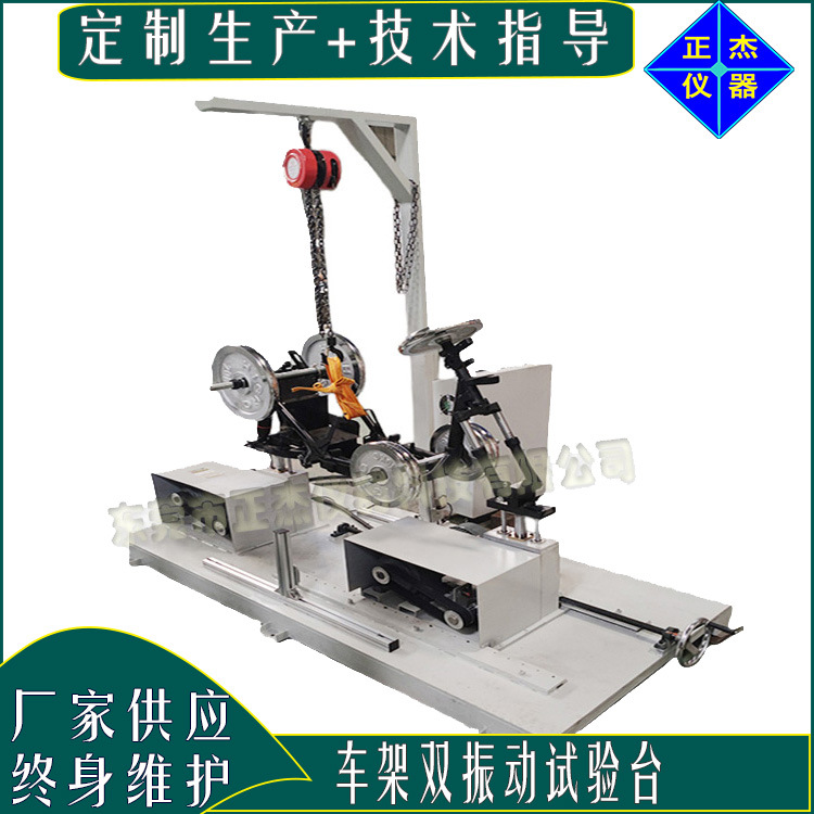 新改良电动式振动试验台 摩托车车架振动振动台机械式震动