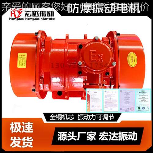 YBH12-0-2防爆振动电机 0.75W气体YBZH112-隔爆型1Z/粉尘1防爆型