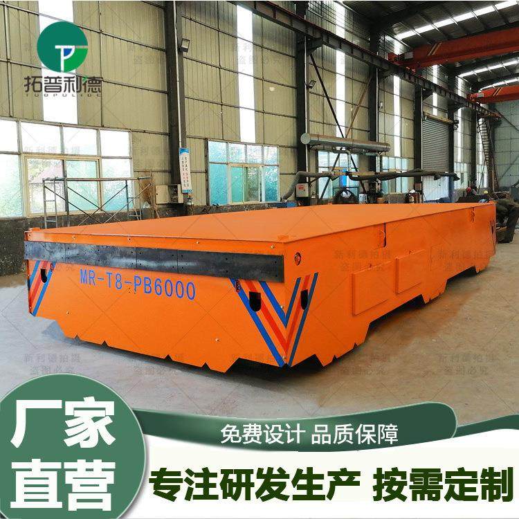 10吨搬运车压缩机轨道平板车大型平板搬运车滑触线供电电动平板车,搬运/仓储/物流设备,其他起重搬运设备,淘宝优惠券,粉丝福利购,淘宝优惠卷