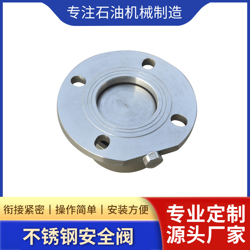 不锈钢安全泄压阀厂家直售DN80保护罐体安全阀304管道衬氟阻火器