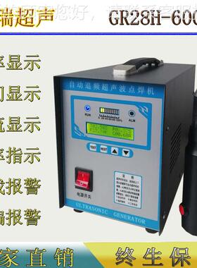 汽车式内机饰改装8k便携超声波XTH2点焊菲林假发隔音棉超声波焊接