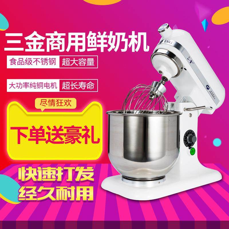 7L商用鲜奶机 VFM-7鲜奶搅拌机奶油机 打蛋搅拌机