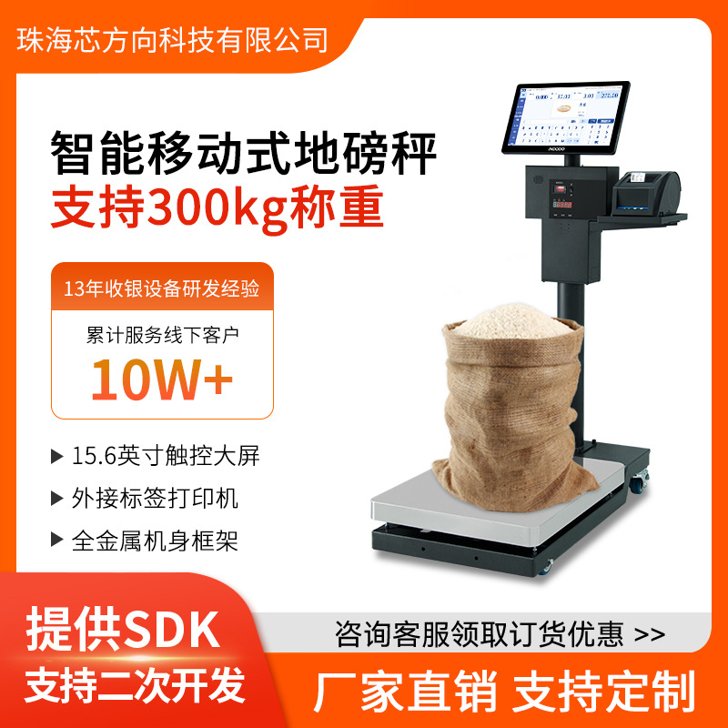 产地收货秤 仓库分拣智能秤 AI自动识别 大容量铝电池 移动称重