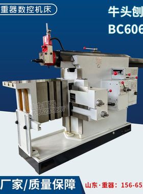 BC6063牛头刨床 BC6066机械牛头刨床  63平面刨床 卧式半自动刨