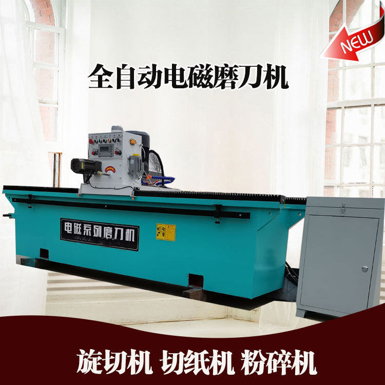 大小型木工直刃刀片电动磨刀机大型电磁切纸刀磨刀机,机械设备,其他机械设备,淘宝优惠券,粉丝福利购,淘宝优惠卷