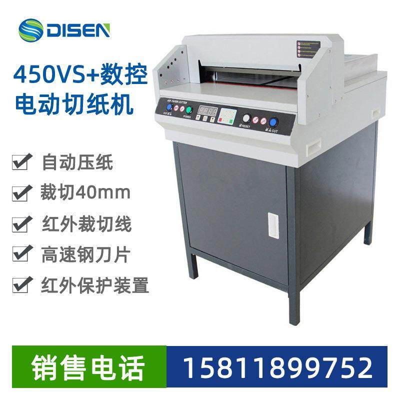 广告图文桌面台式电动切纸机办公设备裁纸electric paper cutter