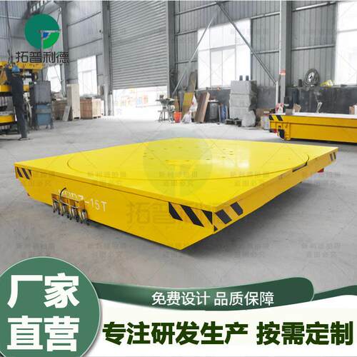 KPDS车间物料运输车 三相低压轨道电动平车 卷材电动搬运车