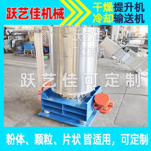 橡胶塑料振动提升机风冷水冷螺旋垂直上料机干燥震动旋转输送设备
