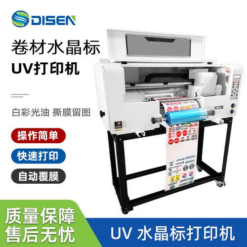 A3水晶标机UV打印机皮革无纺布卷材数码印刷机 A3 UV DTF printer
