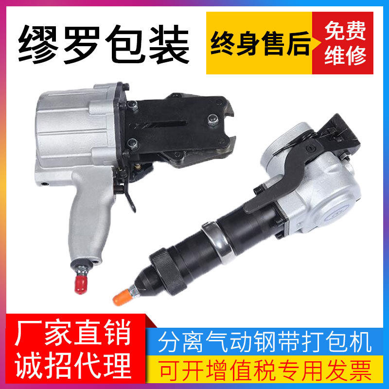 上海分离式钢带打包机 KZLS-32 玻璃支架钢带打包机 摩托车打包机