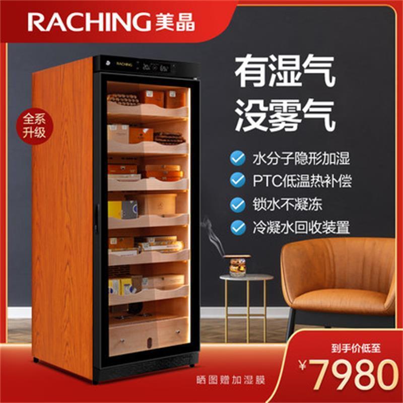 美晶 C330A雪茄柜恒湿恒湿雪松实木雪茄盒保湿柜烟柜家用冷藏冰吧