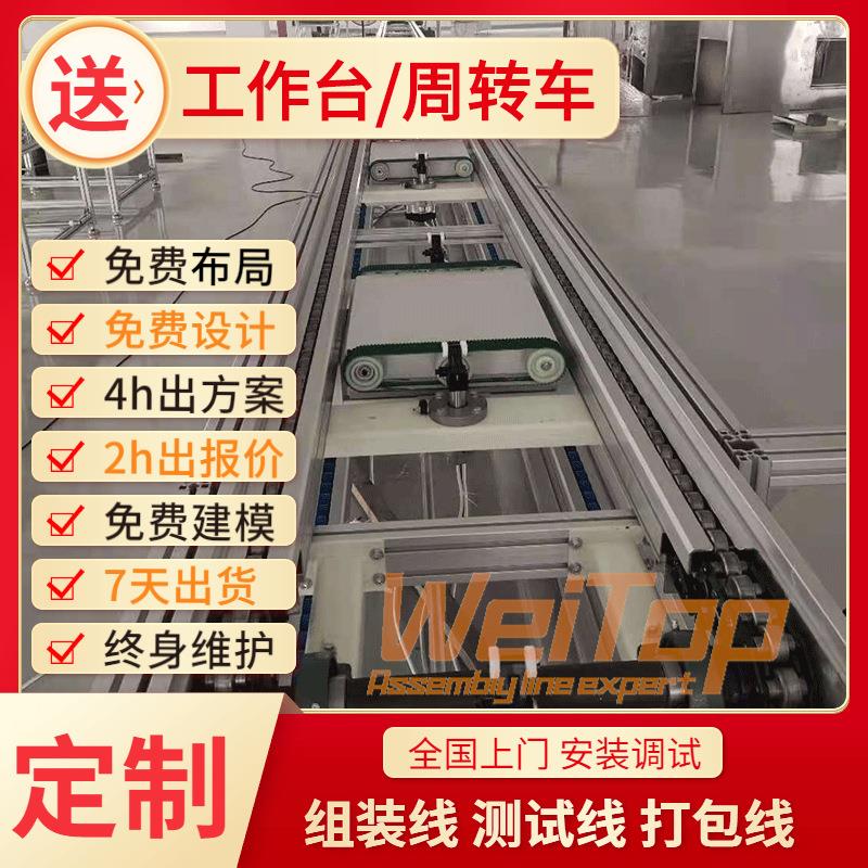 智能人体感应灯老化线免费3D建模水平循环差速链工装托盘组装线