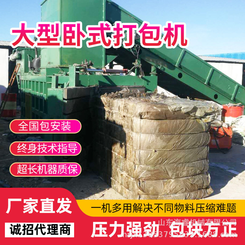 纸箱边角料全自动液压打包机塑料垃圾生活压缩卧式打包机塑料瓶