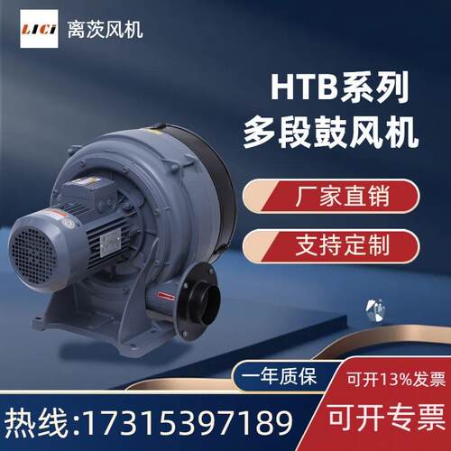 B100-505印刷机用透浦式风机工业变频多段中压风机助燃送风