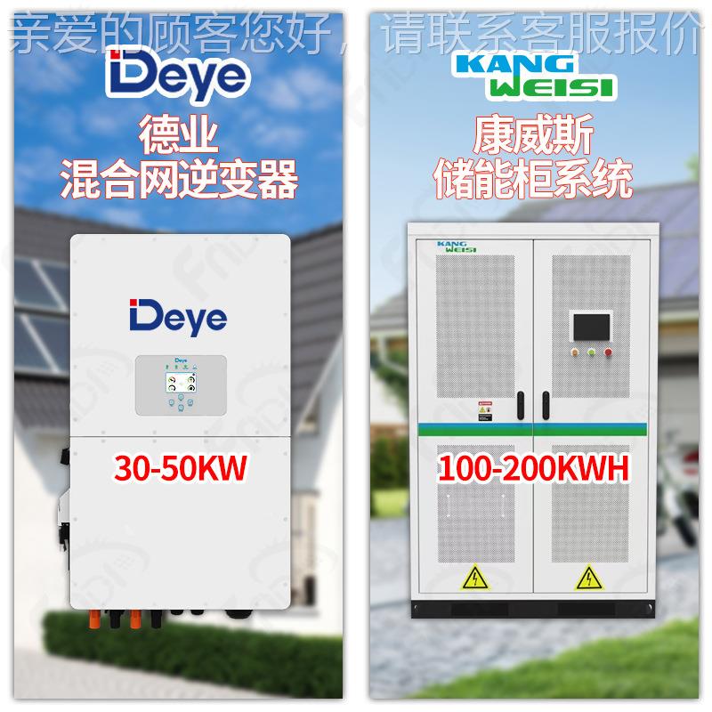 太阳能光伏发电储系统混合00-500kwh能工商业定制太阳光伏发柜电