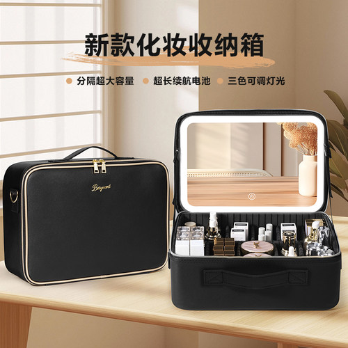 化妆包分隔收纳LED灯镜子工具箱