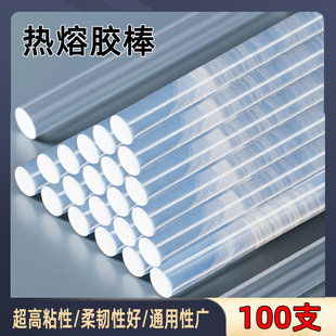 热熔胶棒透明胶条加长环保无毒高粘强力胶大小热熔胶条胶棒7 11mm